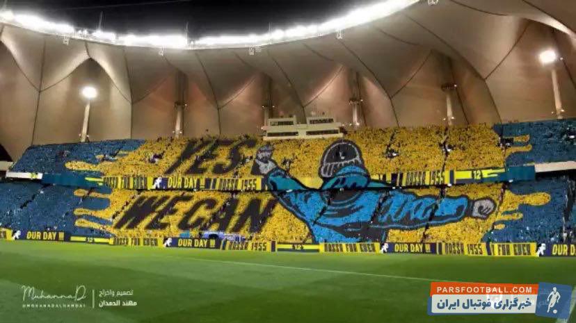النصر