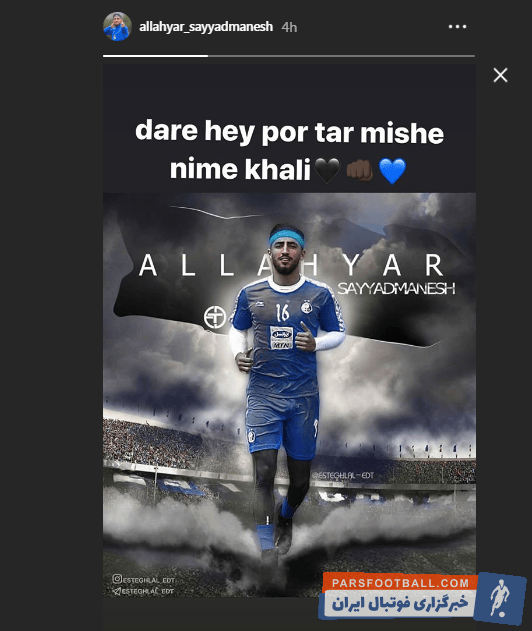 اللهیار صیادمنش