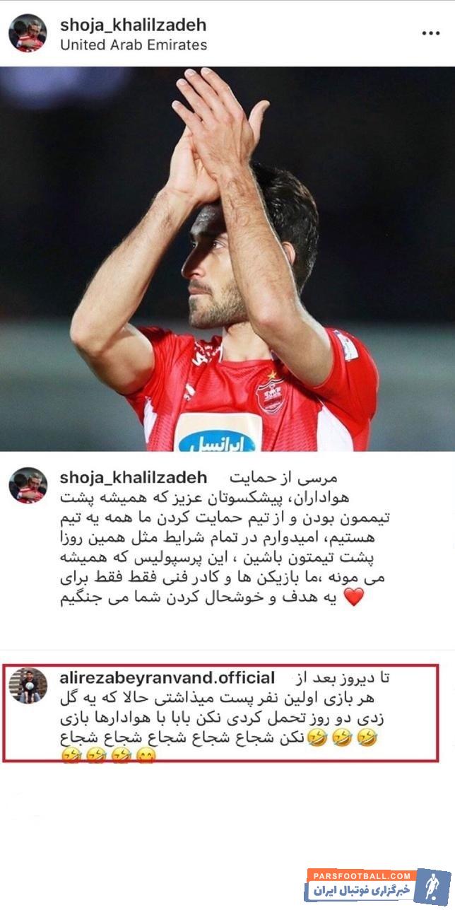 پرسپولیس