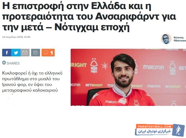 کریم انصاریفرد