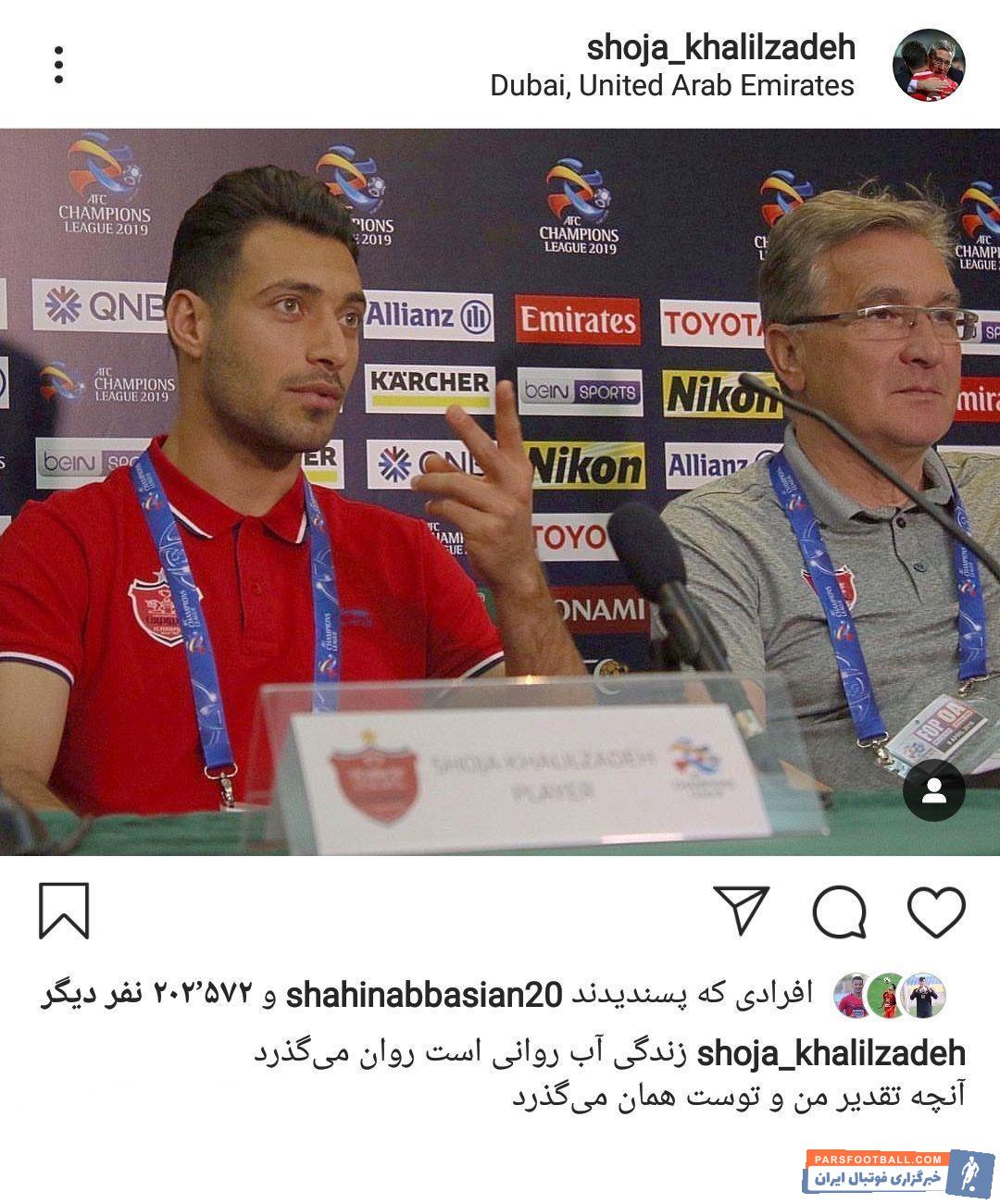 خلیل زاده این فرصت را داشت تا در کنفرانس خبری مقابل الاهلی عربستان حضور یابد و همراه با برانکو، راهی نشست شده بود تا پاسخگوی خبرنگاران باشد.