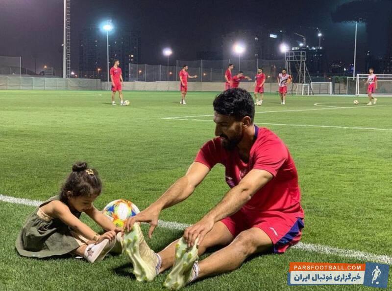 حسین ماهینی بازیکن تیم فوتبال پرسپولیس به همراه دختر خردسالش در تمرین سرخپوشان در امارات حاضر شد که تمرین او با دخترش سوژه عکاسان شد.
