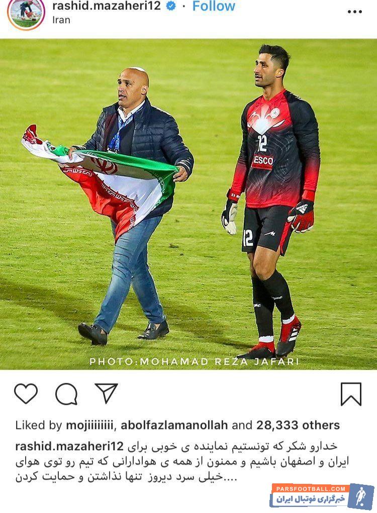 استفاده از عبارت «ادای دین» و همچنین فعل ماضی در جمله «روزای خوبی در کنار هم داشتیم» میتواند به معنای پایان دوران حضور مظاهری در ذوبآهن باشد.