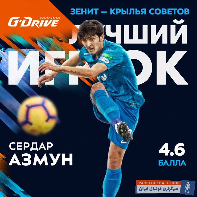 هواداران زنیت