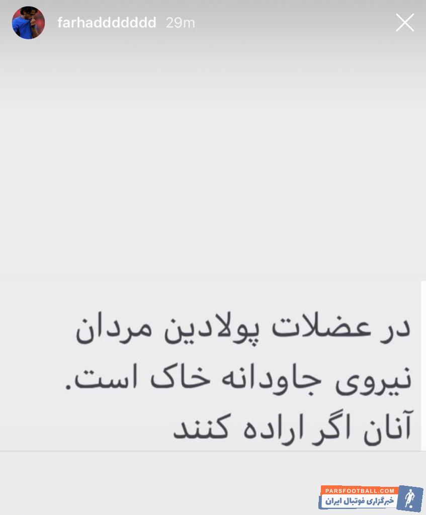 فرهاد مجیدی