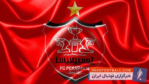 پرسپولیس ؛ طعنه هوادراان پرسپولیس به ضربه پنالتی چیپ فرشید اسماعیلی