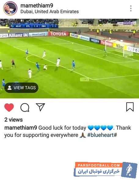 استقلالی ها در فضای مجازی خواهان بازگردان تیام هستند تیفوسیهای آبی بر این باورند که تیام بهترین مکمل برای پاتوسی به حساب میآید.