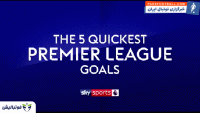کلیپی از معرفی ۵ رکورددار سریعترین گل لیگ برتر انگلیس