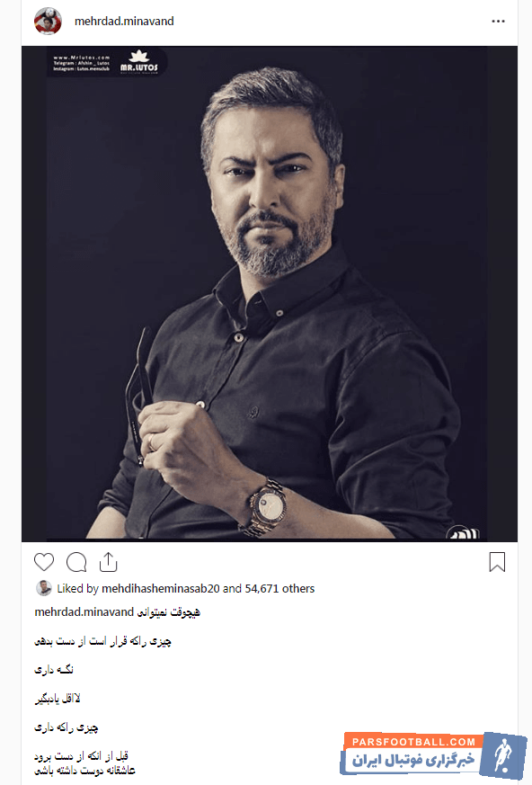 مهرداد میناوند