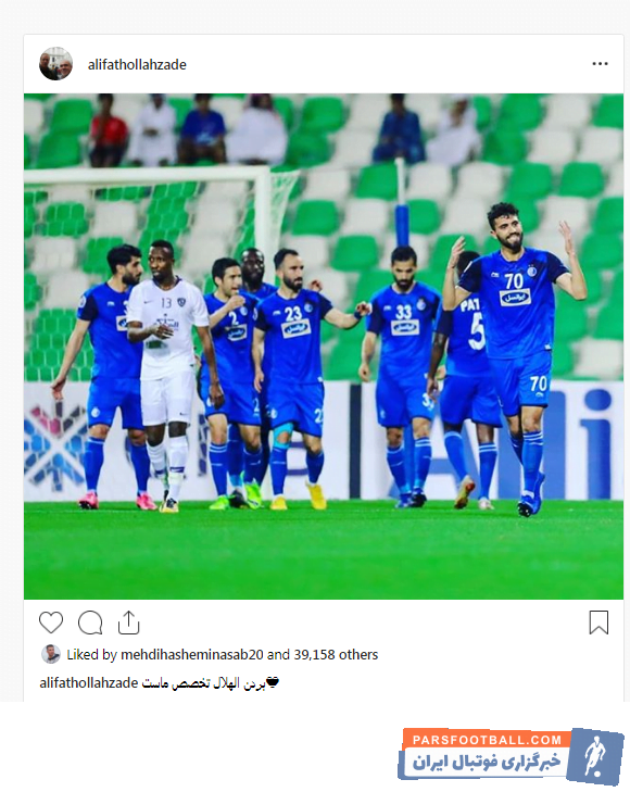 علی فتح الله زاده