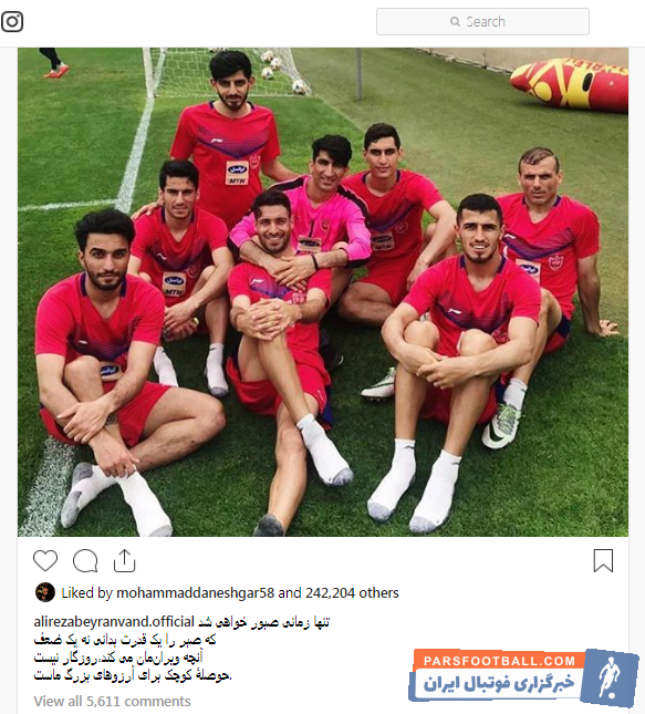 علیرضا بیرانوند