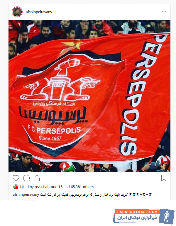 افشین پیروانی