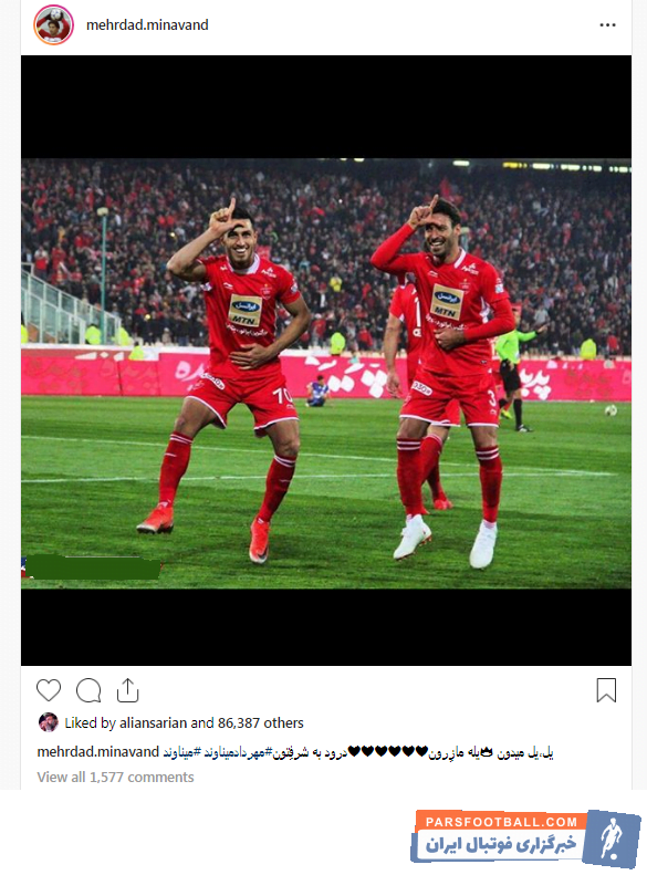 مهرداد میناوند