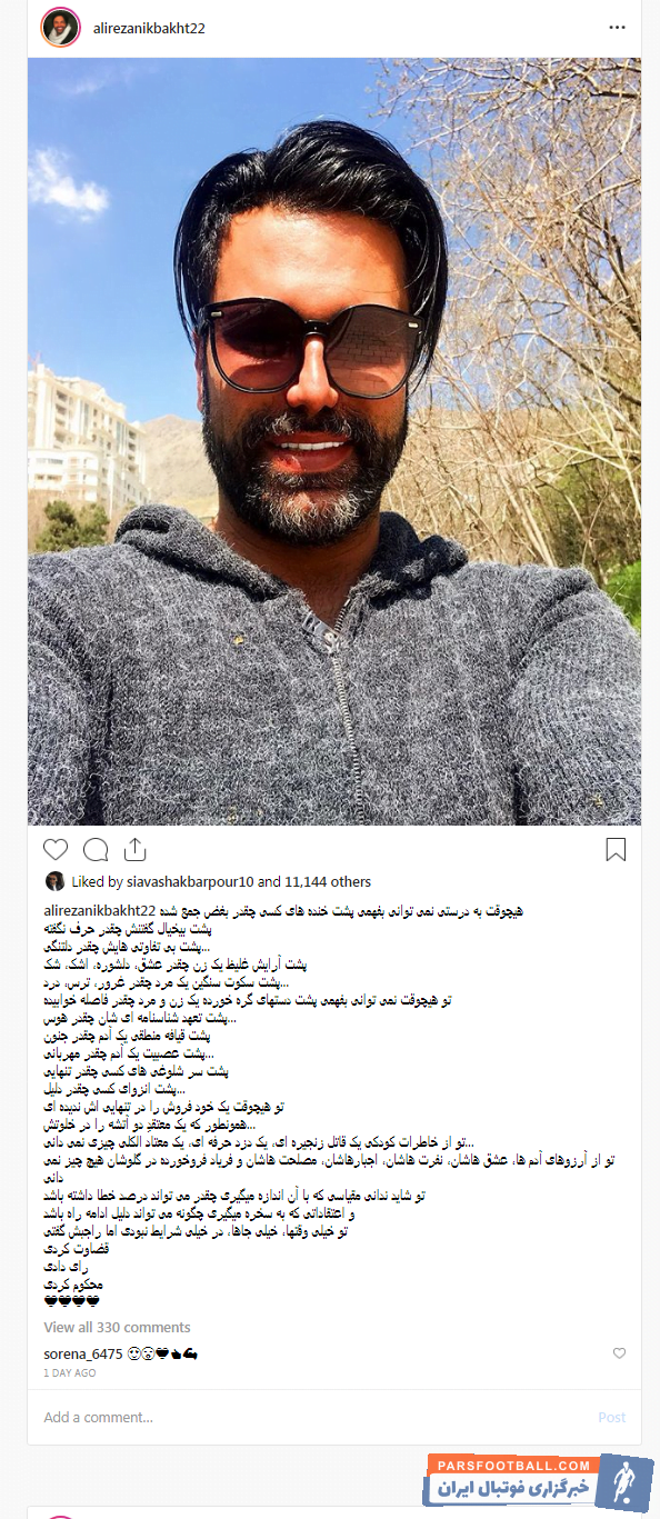 علیرضا نیکبخت