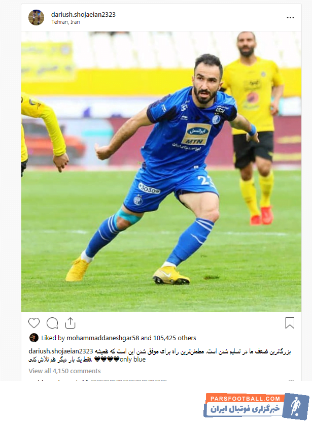 داریوش شجاعیان