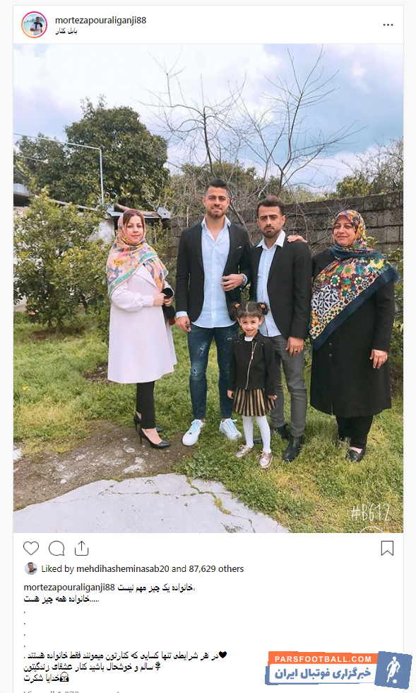 مرتضی پورعلی گنجی