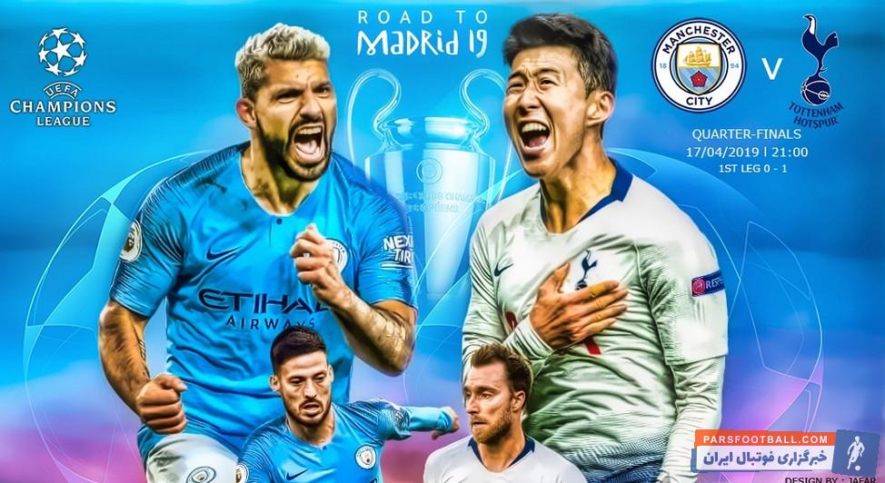 منچسترسیتی ؛ حسرت گواردیولا از حذف از لیگ قهرمانان اروپا برابر تاتنهام