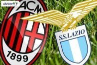 آث میلان و لاتزیو