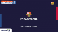 کلیپی از پشت صحنه دیدار دو تیم بارسلونا و اتلتیکومادرید در لالیگا