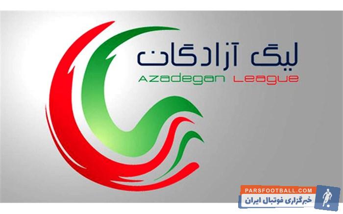 لیگ دسته اول فوتبال