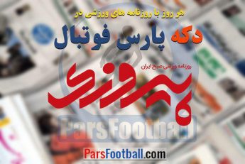 روزنامه پیروزی