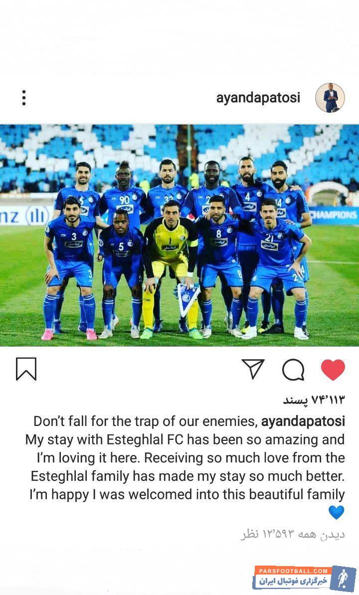 پاتوسی در جریان دربی ۸۹ قرار بود پشت ضربه پنالتی قرار بگیرد اما اسماعیلی به جای پاتوسی پنالتی زد و آن را به هدر داد تا استقلال چند روز پرحاشیه را سپری کند.