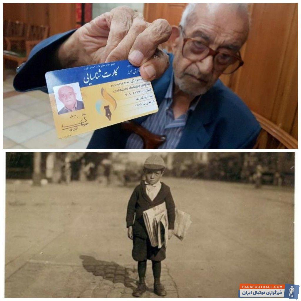 محمدابراهیم رنجبر