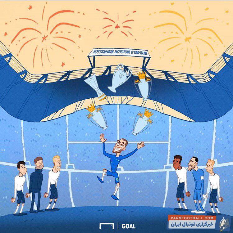 هازارد ستاره بلژیکی با کنایه به استقبال ورزشگاه مدرن تاتنهام رفته است صحبت های اخیر هازارد در مورد تاتنهام، سوژه جدیدترین کاریکاتور عمر مومنی بوده است.