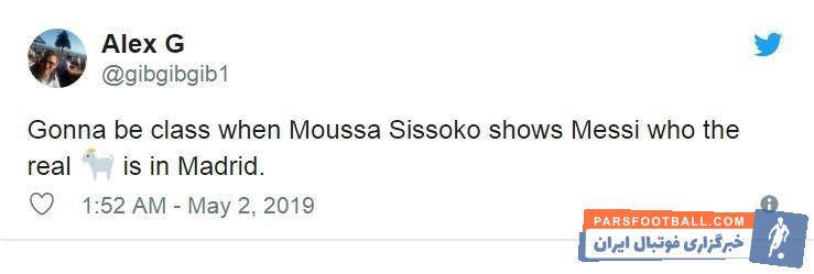 بعد از پیروزی بارسلونا مقابل لیورپول هواداران تاتنهام با وجود شکست در بازی رفت مقابل آژاکس میگویند اطمینان دارند تاتنهام به فینال چمپیونزلیگ راه می یابد.