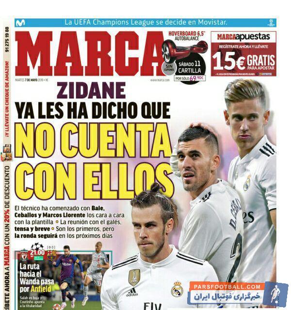 مارکا میگوید زیدان این روزها به صورت جداگانه با بازیکنان رئال صحبت میکند تا زیدان به آنها بگوید فصل آینده خواهند ماند یا این تیم را ترک خواهند کرد.