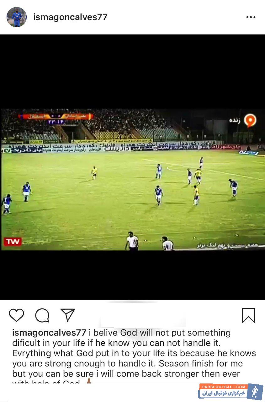 ایسما در نیم فصل به این تیم اضافه شد ایسما نیم فصل سخت خود را در شرایطی به پایان رساند که یک دیدار به پایان مسابقات باقی مانده است.