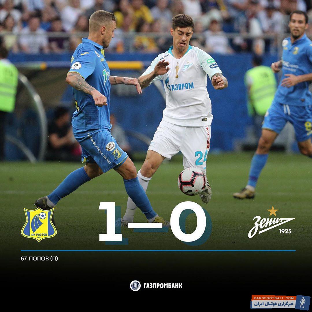 زنیت سنتپترزبورگ که در حضور سردار آزمون ستاره ایرانی خود تاکنون شکستی در لیگ نداشت، در غیاب سردار آزمون مغلوب روستوف شد.