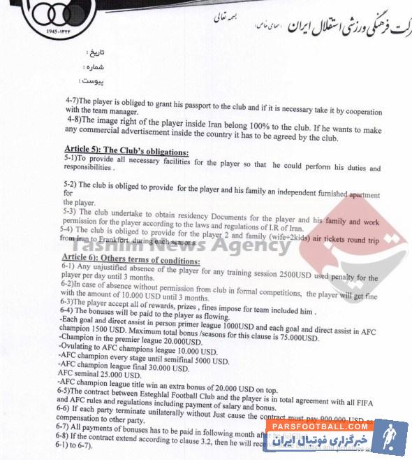 اگر نیومایر در بیش از 20 بازی برای استقلال به میدان رفته باشد، قرارداد نیومایر تمدید شده و امکان فسخ یک طرفه وجود نخواهد داشت.