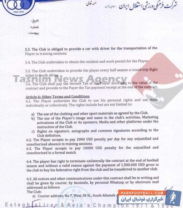 یکی از خریدهای خوب استقلال پاتوسی بود. پاتوسی به صورت قرضی به استقلال پیوست و رقم قرارداد خالص او برای نیم فصل، 50 هزار دلار است.