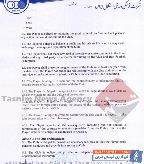 یکی از خریدهای خوب استقلال پاتوسی بود. پاتوسی به صورت قرضی به استقلال پیوست و رقم قرارداد خالص او برای نیم فصل، 50 هزار دلار است.