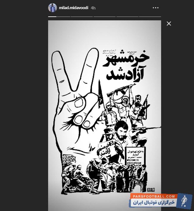 میلاد میداوودی