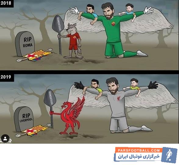 آلیسون بکر در کامبک های رم و لیورپول مقابل بارسلونا حضور داشت در این دیدار آلیسون بکر بارها با واکنشهایی که نشان داد نقش مهمی در این پیروزی بزرگ داشت.