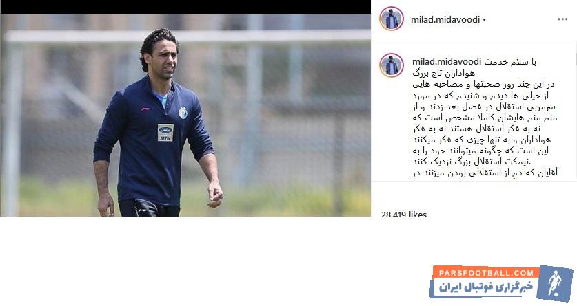 میلاد میداوودی