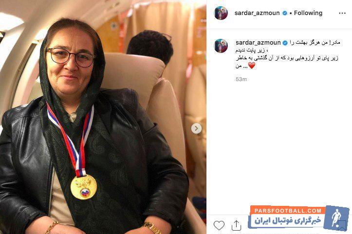 سردار آزمون