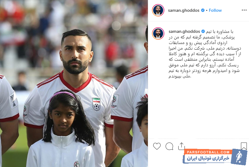 تیم فوتبال آمیان فرانسه