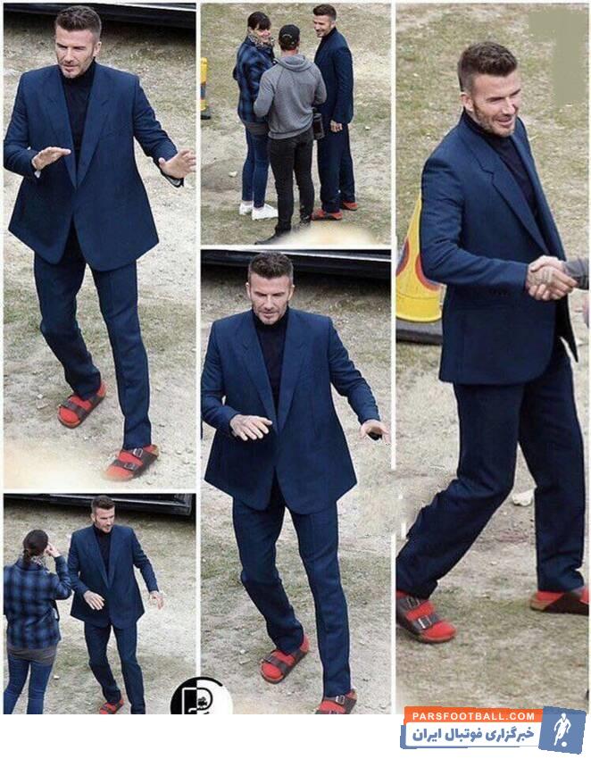 دیوید بکهام یکی از خوش تیپ ترین فوتبالیست های جهان است و در صعنت مدلینگ هم دستی در کار دارد استایل جدید دیوید بکهام با دمپایی و جوراب قرمز را مشاهده می کنید