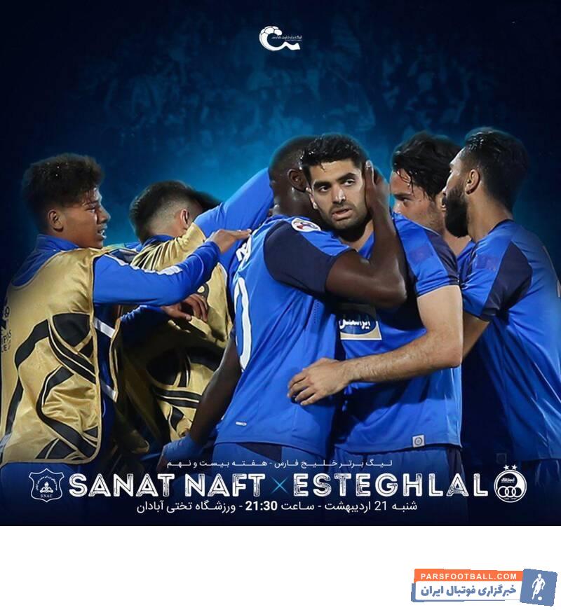 استقلال امشب درحالی به دیدار با صنعت نفت می رود که برای کسب سهمیه نیاز مبرمی به سه امتیاز این بازی دارد و صعنت نفت با 5 برد پیاپی به این دیدار رسیده است.