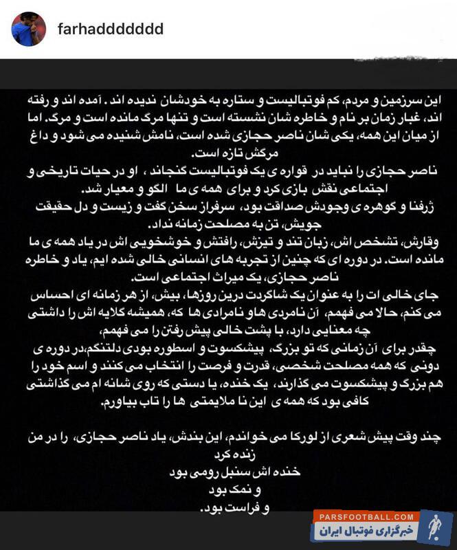 فرهاد مجیدی