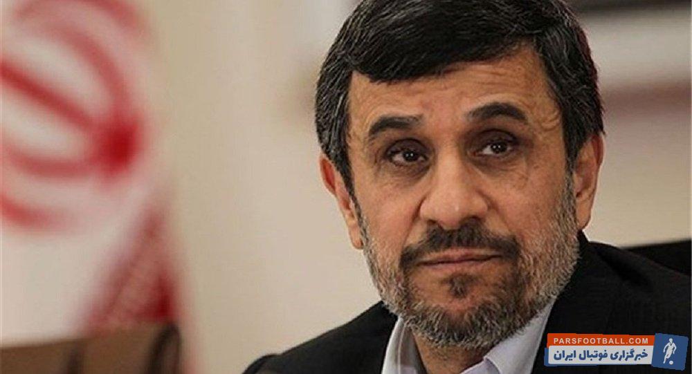 محمود احمدینژاد بازی استقلال و العین را تماشا کرد محمود احمدینژاد بعد بازی گفت: «برای تماشای بازی پرسپولیس و السد هم راهی ورزشگاه آزادی میشوم.»