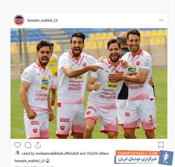 حسین ماهینی