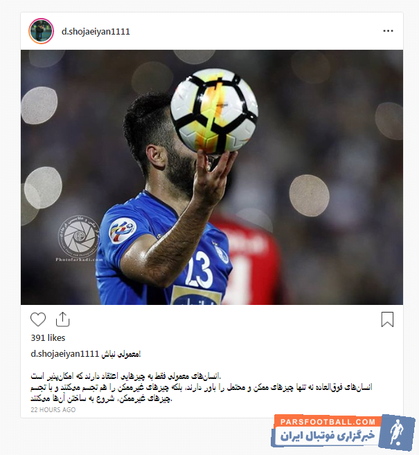 داریوش شجاعیان