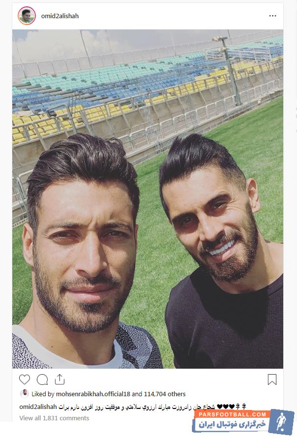 امید عالیشاه