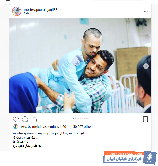 مرتضی پورعلی گنجی