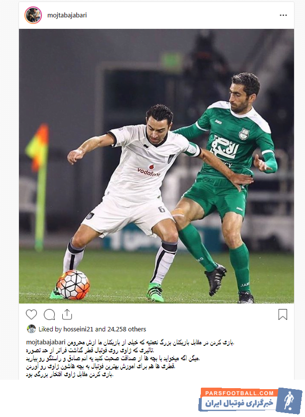 مجتبی جباری