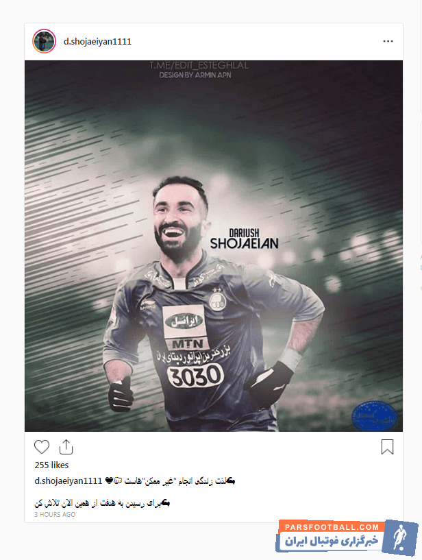 داریوش شجاعیان